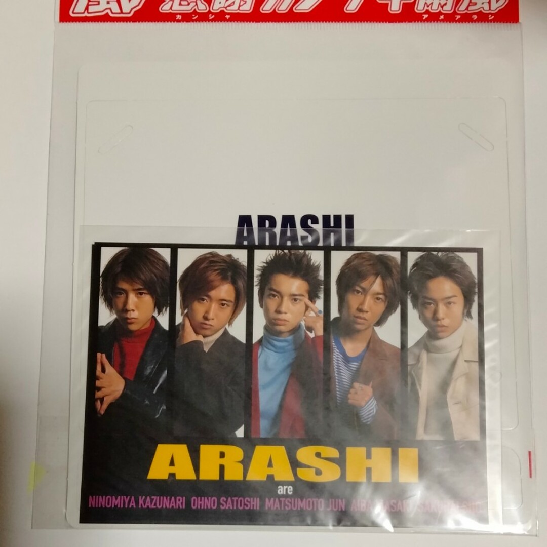 嵐　感謝カンゲキ雨嵐　ポストカード エンタメ/ホビーのタレントグッズ(アイドルグッズ)の商品写真