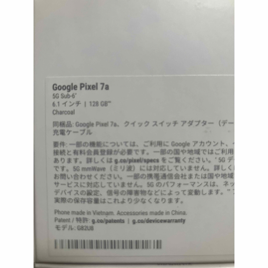 【新品未使用品】Google Pixel7a　128GB　Charcoal スマホ/家電/カメラのスマートフォン/携帯電話(スマートフォン本体)の商品写真