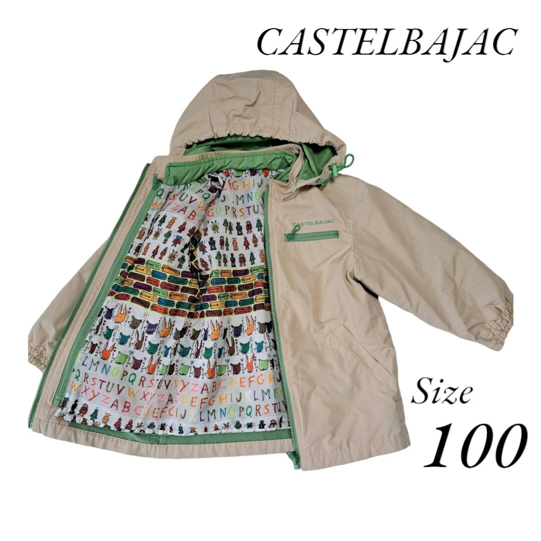 CASTELBAJAC(カステルバジャック)のCASTELBAJAC　カステルバジャック　ジャンパー　リバーシブル　ライナー キッズ/ベビー/マタニティのキッズ服男の子用(90cm~)(ジャケット/上着)の商品写真
