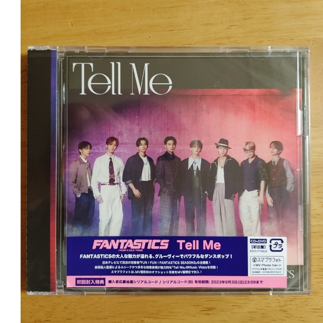 八木勇征 Tell Me アザージャケット付　CD+DVD