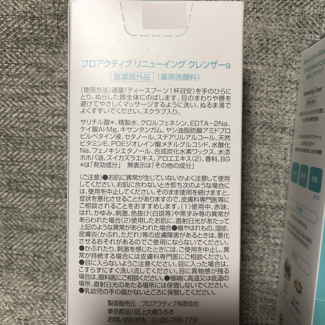 proactiv(プロアクティブ)の【新品】プロアクティブ　3ステップセット　 コスメ/美容のスキンケア/基礎化粧品(洗顔料)の商品写真