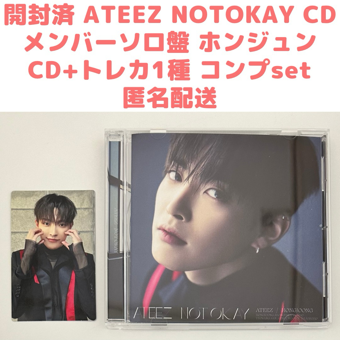 ATEEZ NOT OKAY メンバーソロ盤 ホンジュン CDのみ - K-POP・アジア