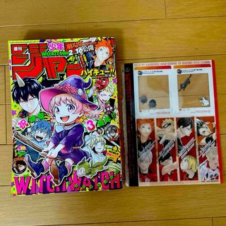 集英社 - 週刊 少年ジャンプ 2024年 2/19号 [雑誌]＆ハイキュークリアカード★