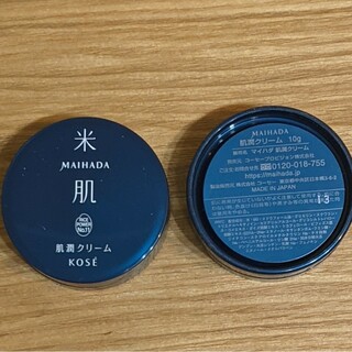 KOSE - 2個★米肌肌潤クリーム10g★トライアルサイズ