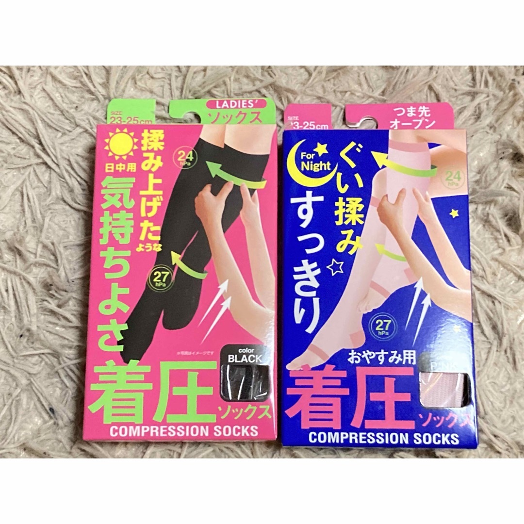 新品　着圧ソックス 昼夜用セット まとめ売り コスメ/美容のダイエット(エクササイズ用品)の商品写真