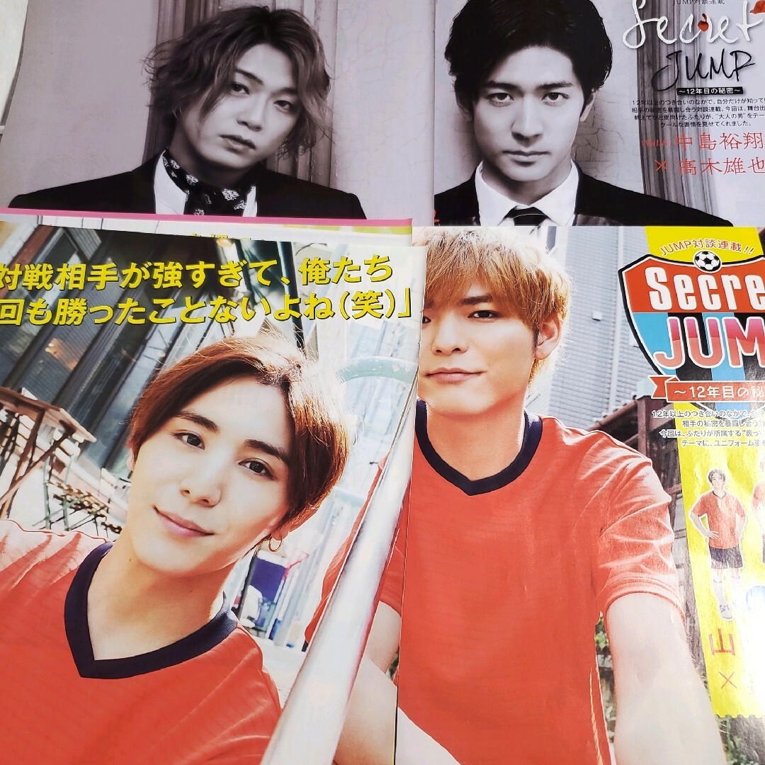 Hey! Say! JUMP(ヘイセイジャンプ)のポポロ Hey!Say!JUMP 連載 切り抜き まとめ売り エンタメ/ホビーの雑誌(アート/エンタメ/ホビー)の商品写真