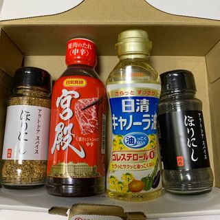 ほりにし　アウトドアスパイス　宮殿　キャノーラ油　おまけ　ほりにしブラック(調味料)