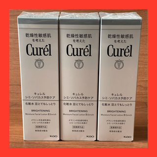 Curel - キュレル 美白化粧水 III とてもしっとり 140ｍｌ3個セット