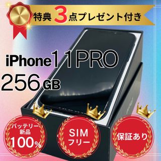 iPhone11プロ(スマートフォン本体)