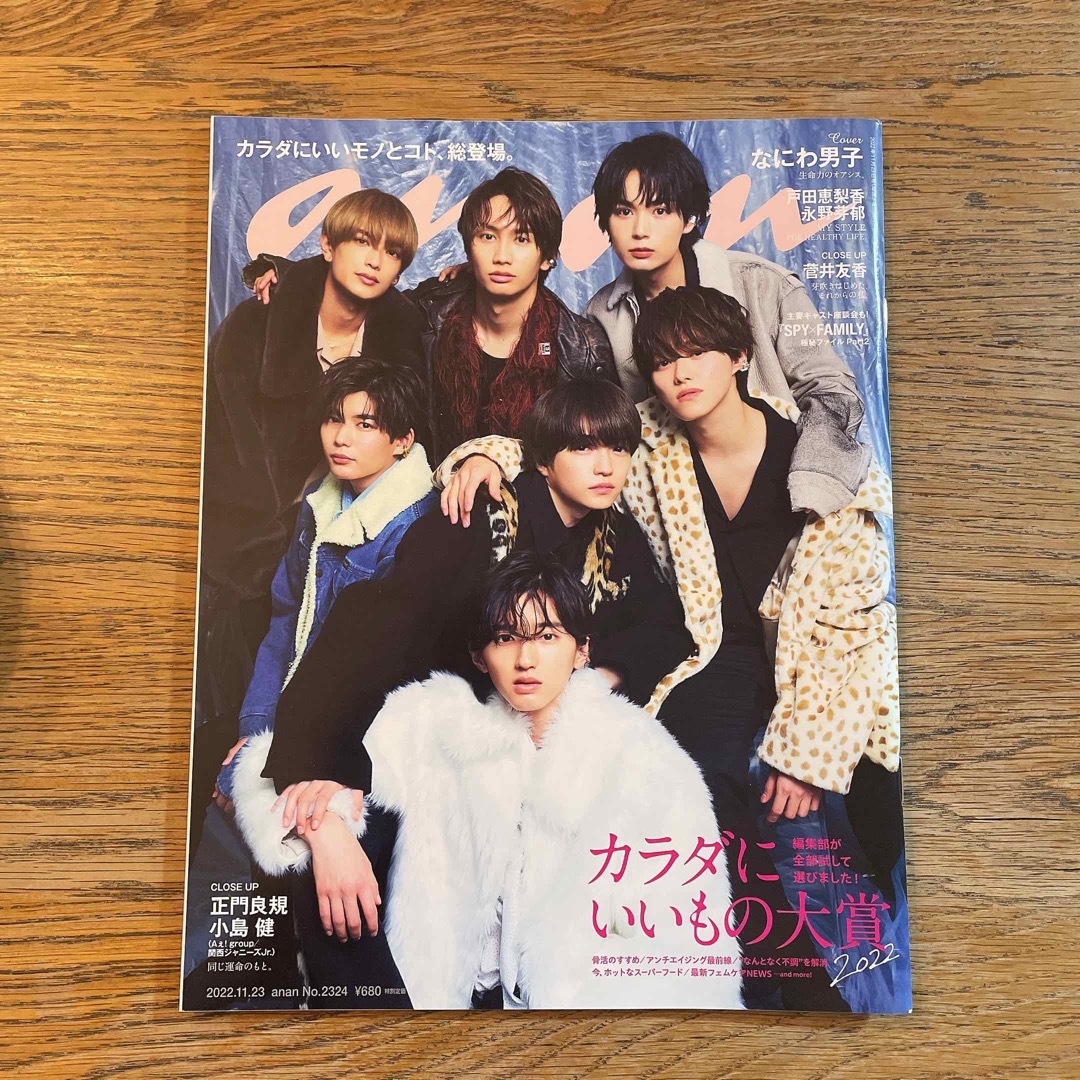 なにわ男子 雑誌 4冊セット エンタメ/ホビーのタレントグッズ(アイドルグッズ)の商品写真