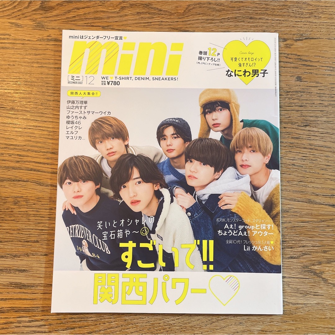 なにわ男子 雑誌 4冊セット エンタメ/ホビーのタレントグッズ(アイドルグッズ)の商品写真