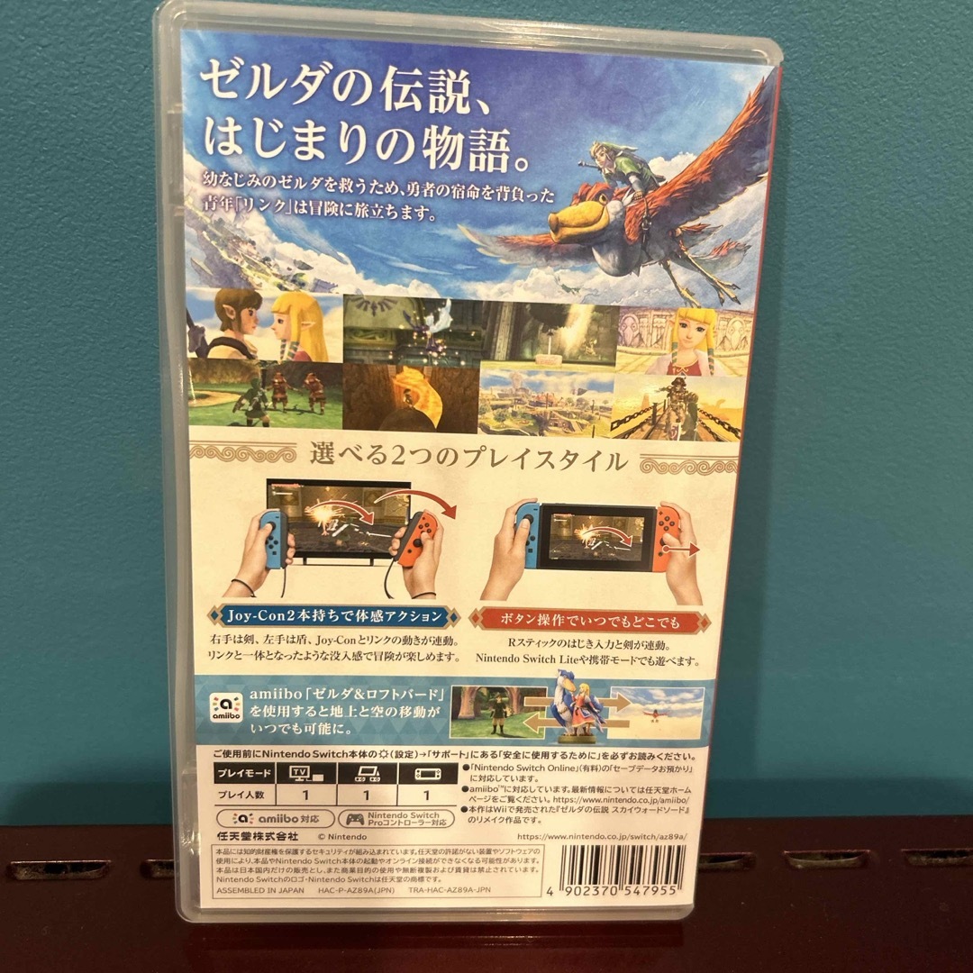 Nintendo Switch(ニンテンドースイッチ)のゼルダの伝説 スカイウォードソード HD エンタメ/ホビーのゲームソフト/ゲーム機本体(家庭用ゲームソフト)の商品写真