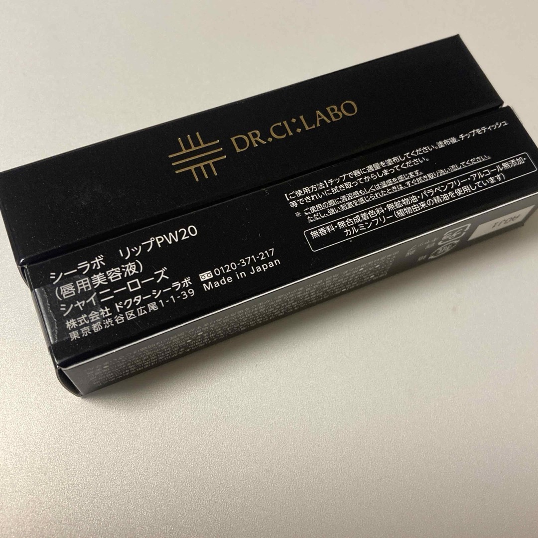 Dr.Ci Labo(ドクターシーラボ)のドクターシーラボ リップPW20 唇用美容液 シャイニーローズ 2個 コスメ/美容のベースメイク/化粧品(リップグロス)の商品写真