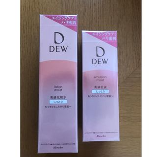 DEW ローション&エマルジョン しっとり 本体 セット(化粧水/ローション)