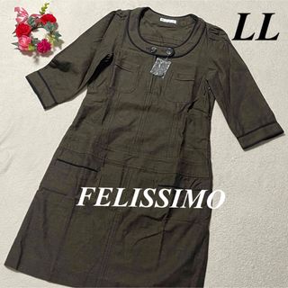 フェリシモ(FELISSIMO)のフェリシモ　FELISSIMO ♡綿100%ワンピース　茶系　LL相当　即発送(ひざ丈ワンピース)