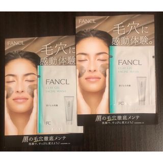 ファンケル(FANCL)のファンケル　泥ジェル洗顔a  2g   2包(洗顔料)