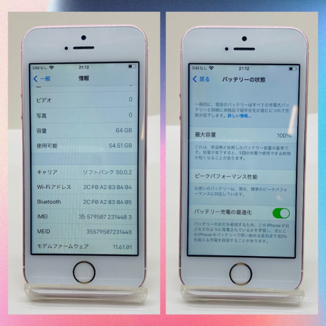 iPhoneSE スマホ/家電/カメラのスマートフォン/携帯電話(スマートフォン本体)の商品写真