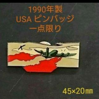 ミリタリー(MILITARY)の値引中✨アメリカ》米空軍デザイン ピンバッジ★'90製 ピンズ 現品限り(その他)