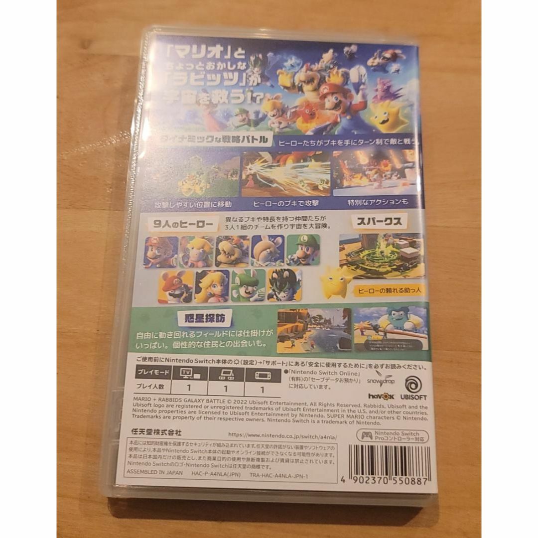 Nintendo Switch(ニンテンドースイッチ)のマリオ+ラビッツ ギャラクシーバトル switch エンタメ/ホビーのゲームソフト/ゲーム機本体(家庭用ゲームソフト)の商品写真