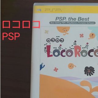 ロコロコ PSP 画像確認用3/3(携帯用ゲームソフト)