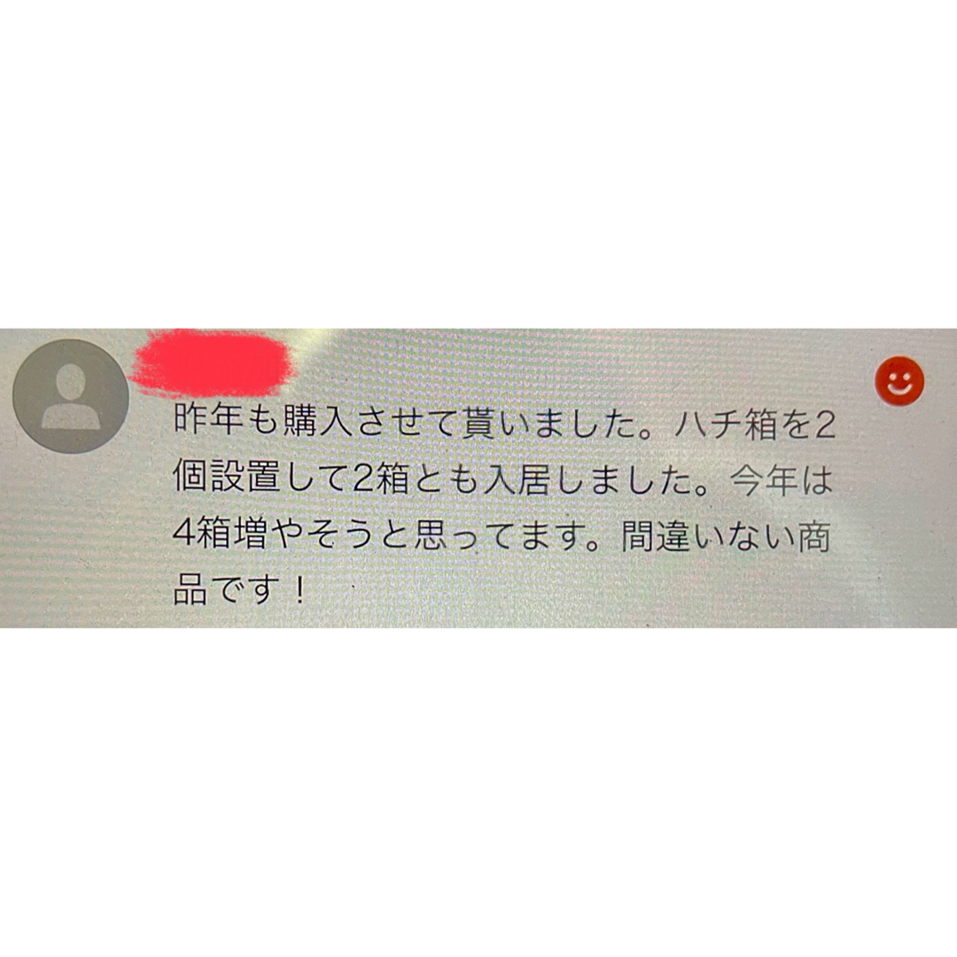 日本蜜蜂誘引液　ミツバチ　ルアー　分蜂 養蜂 蜜蝋 誘引剤 キンリョウヘン待ち箱 その他のペット用品(虫類)の商品写真