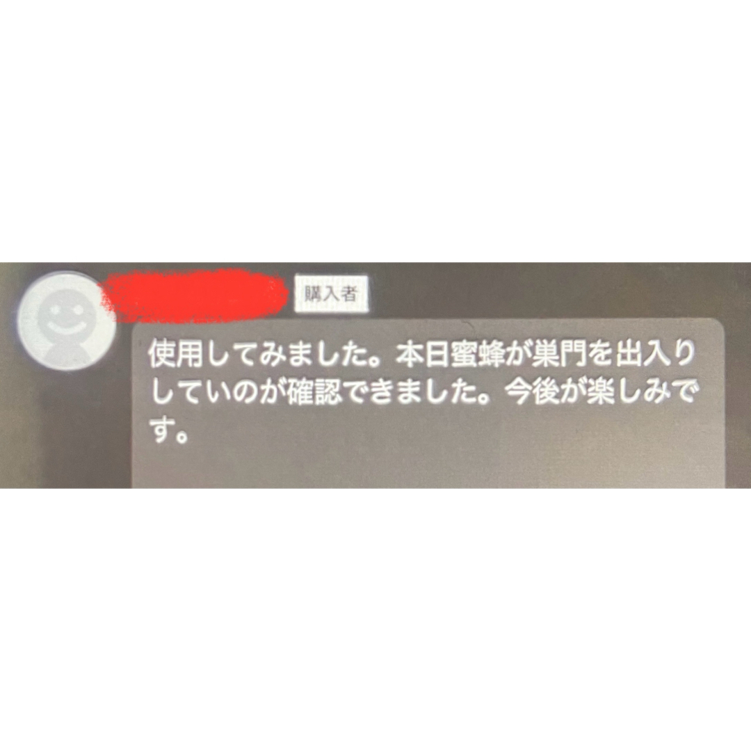 日本蜜蜂誘引液　ミツバチ　ルアー　分蜂 養蜂 蜜蝋 誘引剤 キンリョウヘン待ち箱 その他のペット用品(虫類)の商品写真