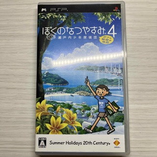 プレイステーションポータブル(PlayStation Portable)のぼくのなつやすみ4 瀬戸内少年探偵団「ボクと秘密の地図」(携帯用ゲームソフト)