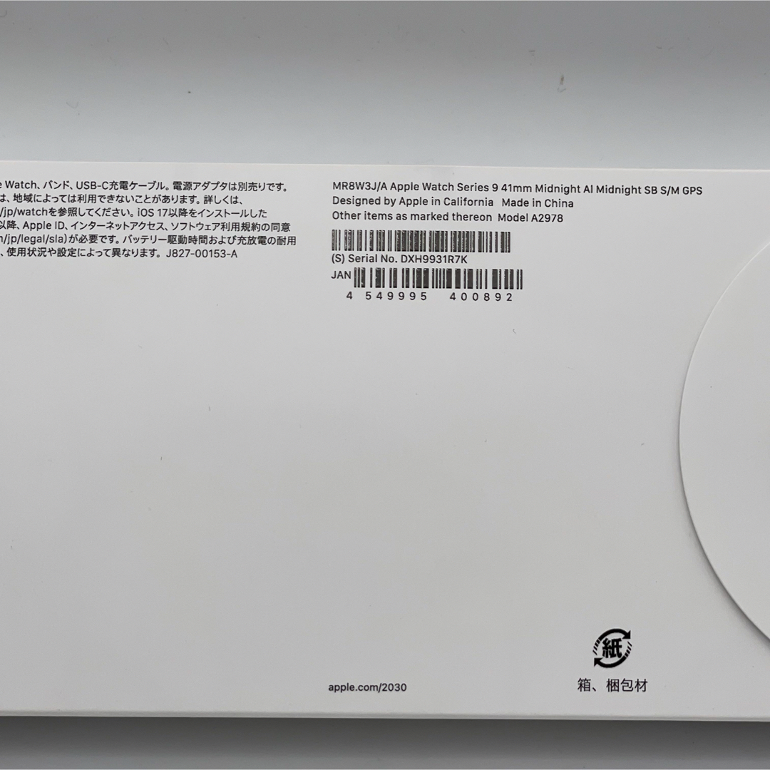 Apple Watch(アップルウォッチ)のApple Watch Series9 41mm GPS MR8W3J/A メンズの時計(腕時計(デジタル))の商品写真