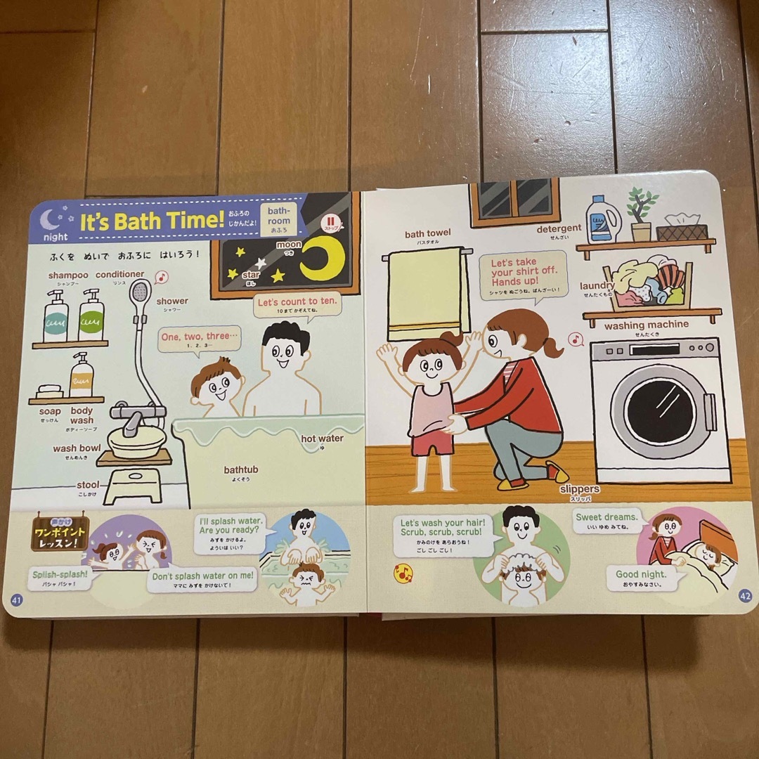 はじめてのえいごレッスンえほん エンタメ/ホビーの本(絵本/児童書)の商品写真