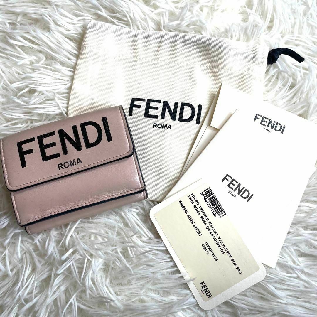 FENDI(フェンディ)の⋟希少品⋞ / フェンディ ビッグロゴマイクロトリフォールドウォレット レディースのファッション小物(財布)の商品写真