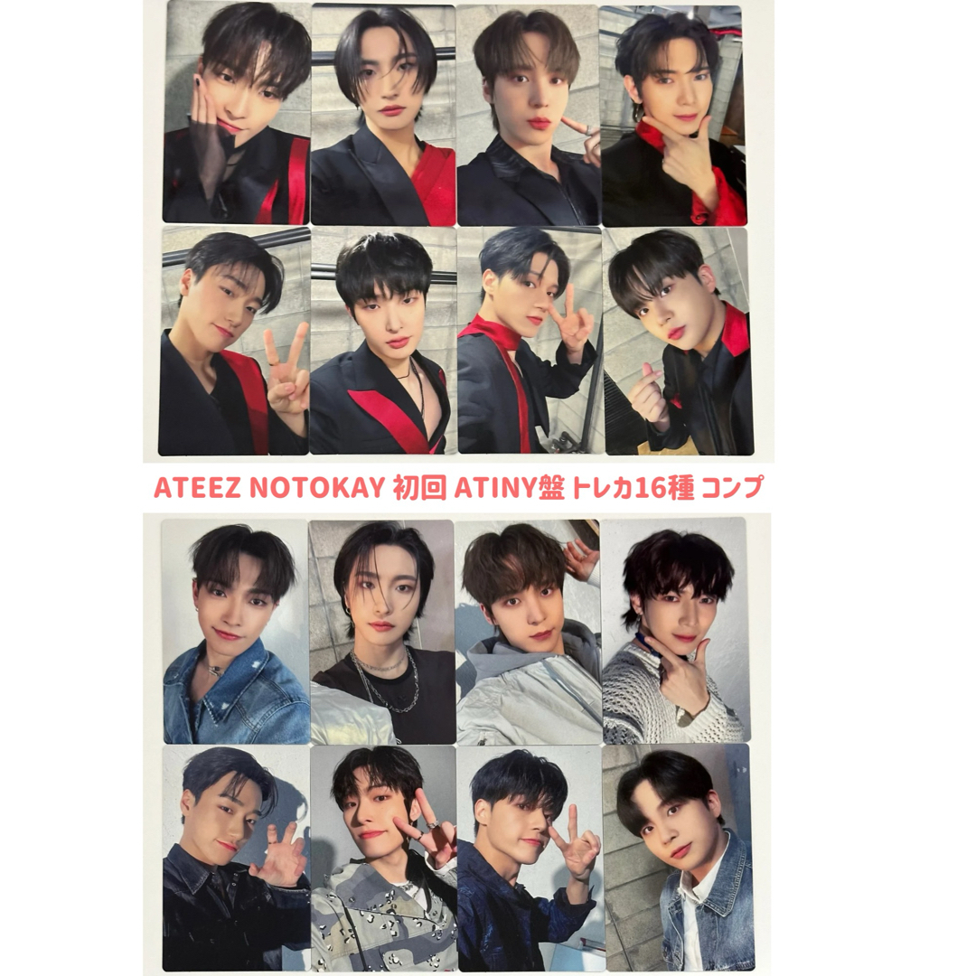 ATEEZ - ATEEZ NOT OKAY ATINY盤 FC 限定 トレカ 16種 コンプの通販 by