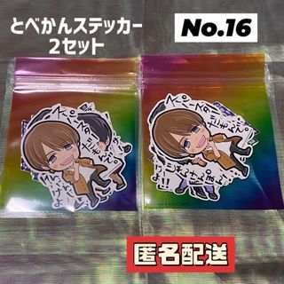 ジャニーズウエスト(ジャニーズWEST)のTO BE KANSAI COLOR 翔べ関西からステッカー　2セット(アイドルグッズ)