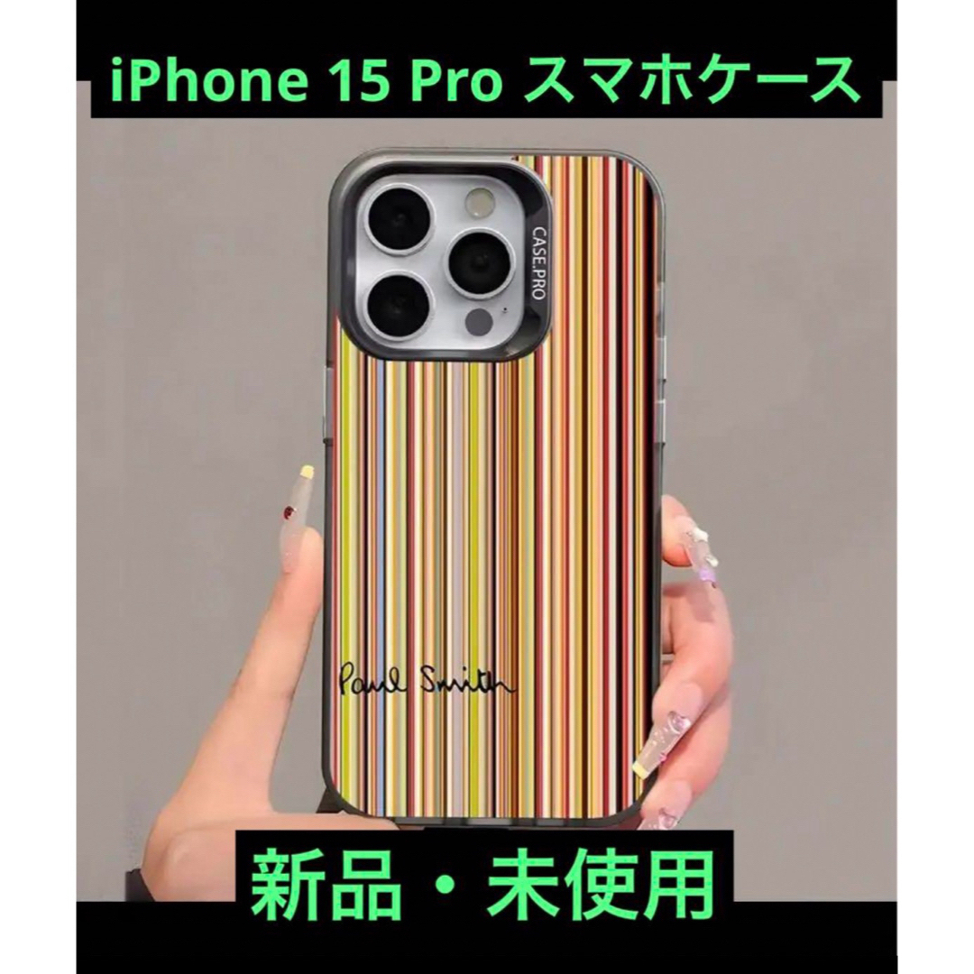 Paul Smith(ポールスミス)の最終価格　iPhone15pro スマホケース　ポールスミス　PaulSmith スマホ/家電/カメラのスマホアクセサリー(iPhoneケース)の商品写真