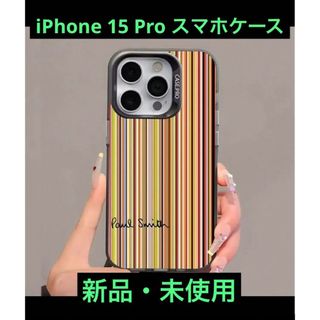 ポールスミス(Paul Smith)の最終価格　iPhone15pro スマホケース　ポールスミス　PaulSmith(iPhoneケース)