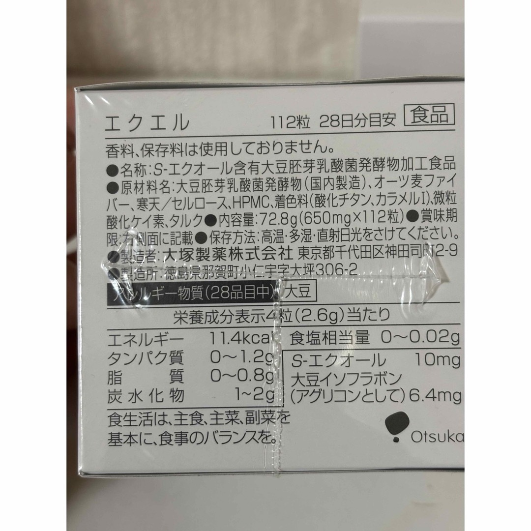 大塚製薬(オオツカセイヤク)の大塚製薬 エクエル　ボトルタイプ 112粒 (28日分) 2個セット 食品/飲料/酒の健康食品(その他)の商品写真