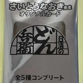 デュエルマスターズ(デュエルマスターズ)のどんぎつね カード 全5種 コンプリートセット どん兵衛 さいとうなおき(シングルカード)