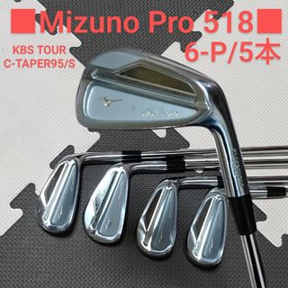 ミズノ(MIZUNO)の★MizunoPro518★KBS TOUR C-TAPER95/S 6-Pw(クラブ)