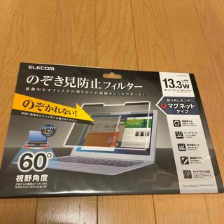 エレコム(ELECOM)の【新品】のぞき見防止フィルター(PC周辺機器)