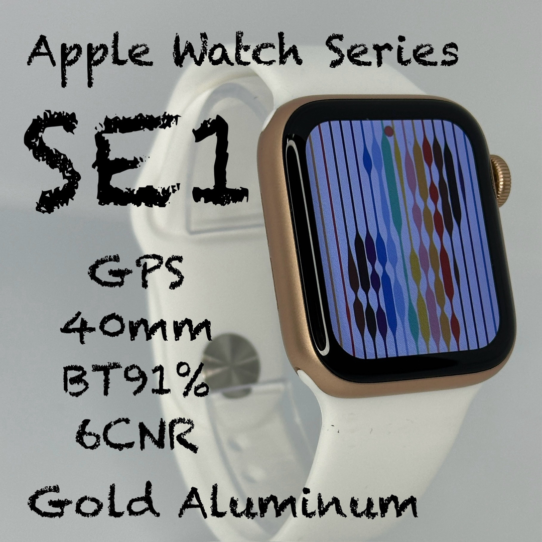 Apple Watch SE1 ゴールドアルミ GPS 40mm BT92％ | フリマアプリ ラクマ