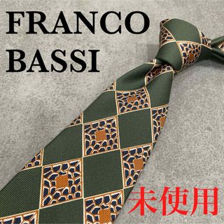 フランコバッシ(FRANCO BASSI)の未使用◎FRANCO BASSI silk ネクタイGreen beige(ネクタイ)