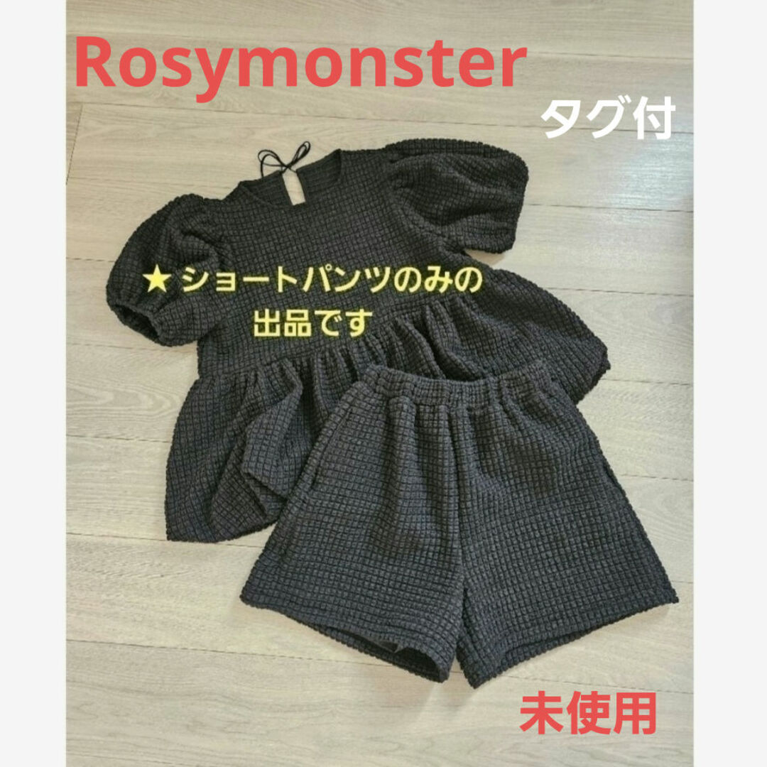 Chesty(チェスティ)のタグ付き 未使用  Rosymonster ショートパンツ ロージーモンスター レディースのパンツ(ショートパンツ)の商品写真