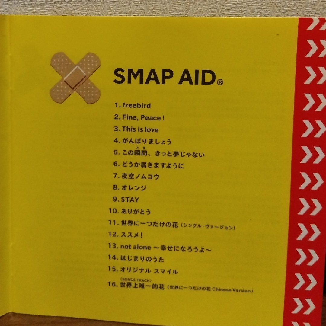 SMAP(スマップ)のSMAPアルバム　『AID』 エンタメ/ホビーのCD(ポップス/ロック(邦楽))の商品写真