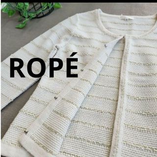 ロペ(ROPE’)のロペ　カーディガン(カーディガン)