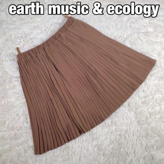 アースミュージックアンドエコロジー(earth music & ecology)の【earth music & ecology】アース　ミディ丈プリーツスカート(ひざ丈スカート)