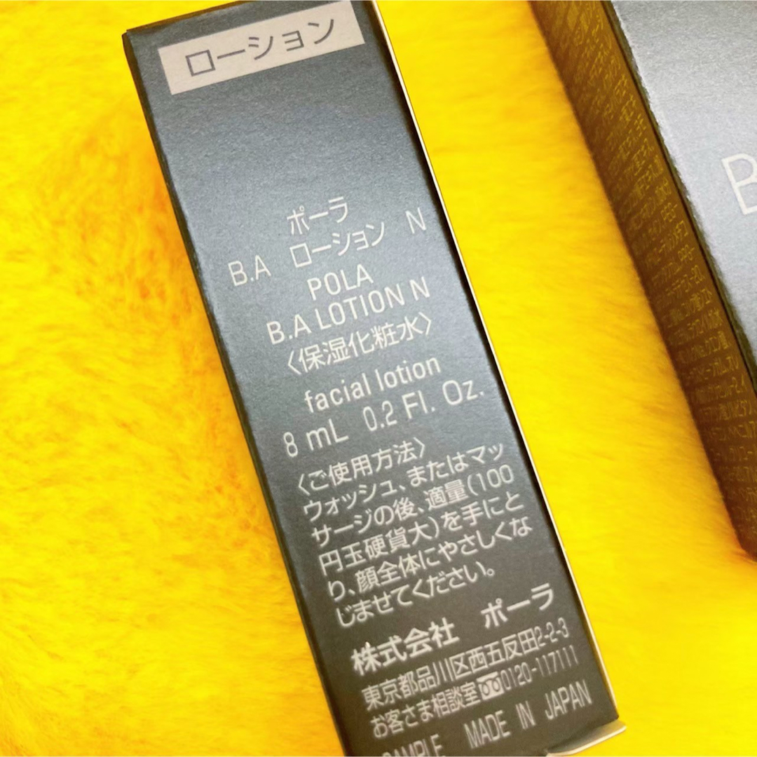 POLA(ポーラ)の【POLA】BAローション 80ml ◆8ml×10本、保湿、セット、ボトル コスメ/美容のスキンケア/基礎化粧品(化粧水/ローション)の商品写真