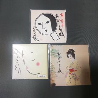 あぶらとり紙　3点セット(あぶらとり紙)