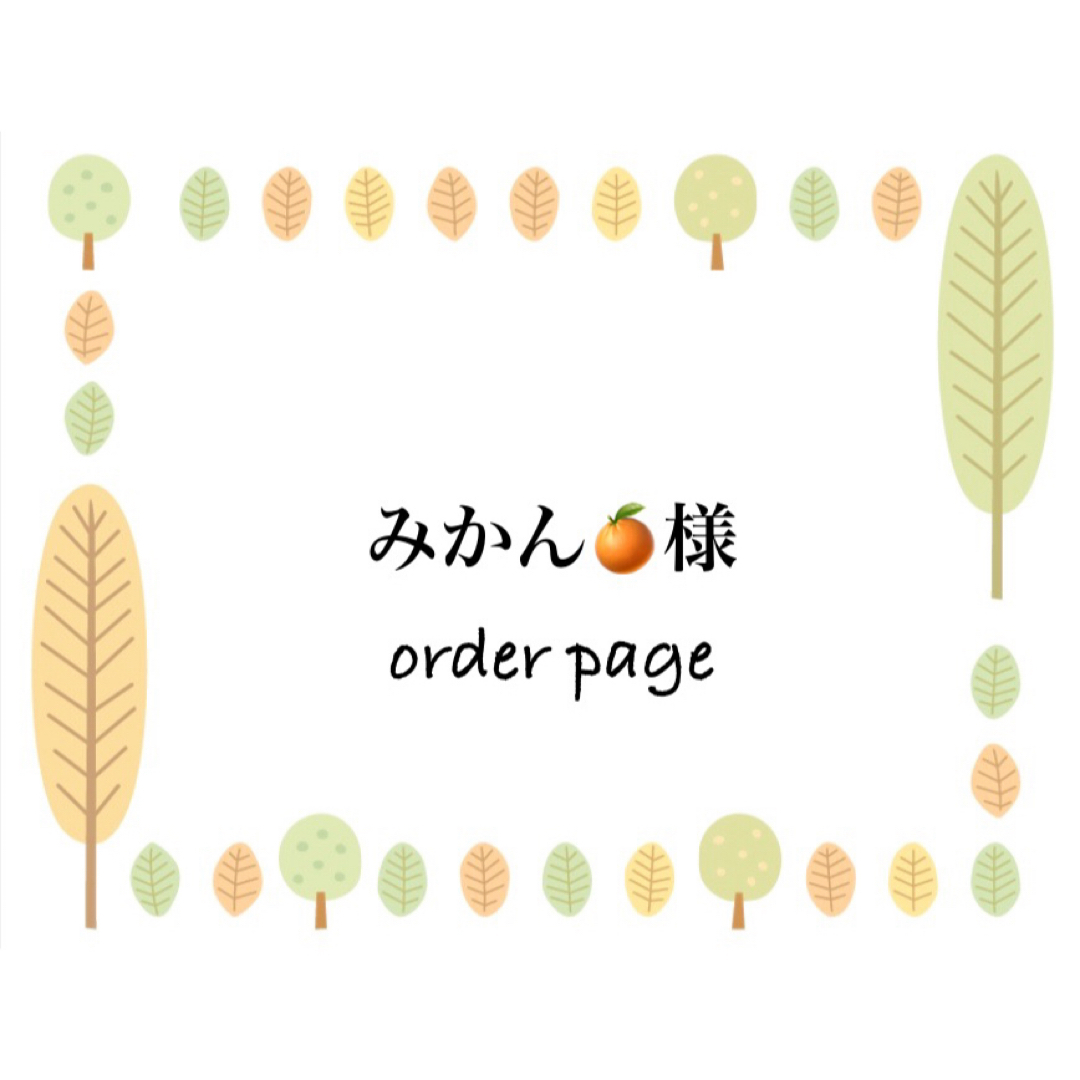  ♡~*:＊みかん🍊様オーダーページ＊:*~♡ドライフラワーガーランド ハンドメイドのフラワー/ガーデン(ドライフラワー)の商品写真