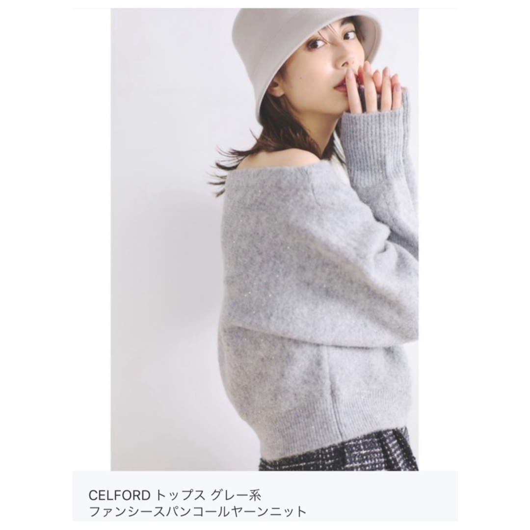 《最終価格》新品未使用☆CELFORD☆ ファンシースパンコールヤーンニット