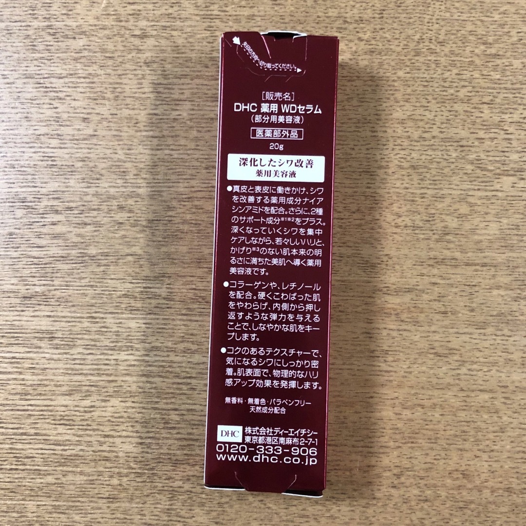 DHC(ディーエイチシー)のDHC 薬用WDセラム コスメ/美容のスキンケア/基礎化粧品(美容液)の商品写真