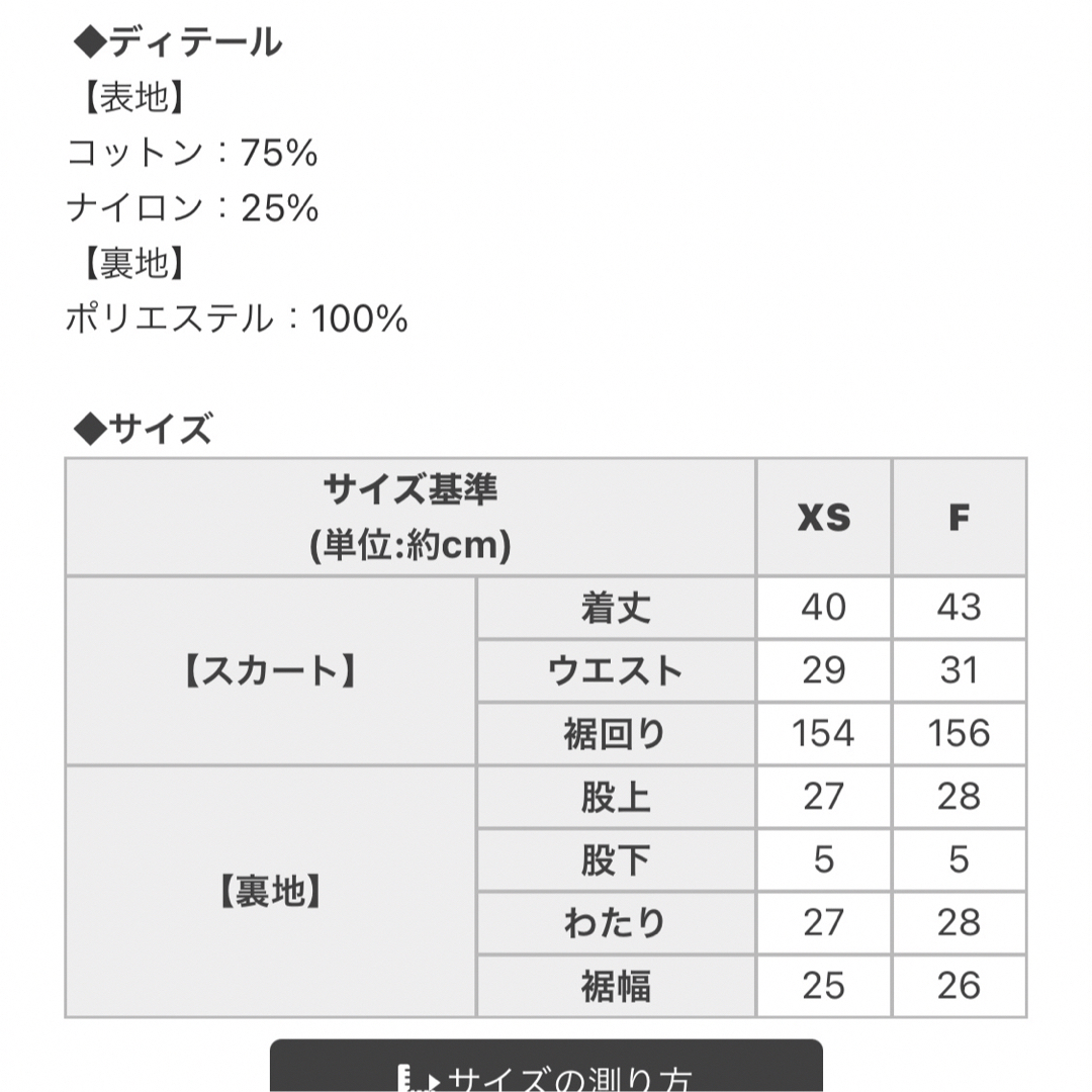 michellMacaron(ミシェルマカロン)のマカロン レースフレアミニスカート（インナーパンツ付き）黒 レディースのスカート(ミニスカート)の商品写真